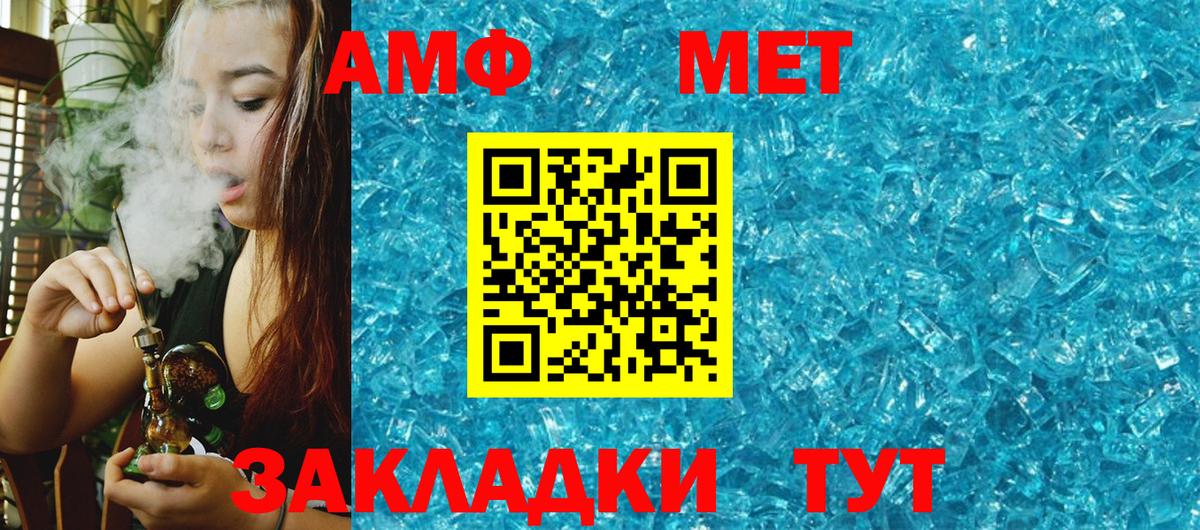 Амфетамин Розовый  Вход с VPN  АМФЕТАМИН  Заречный 