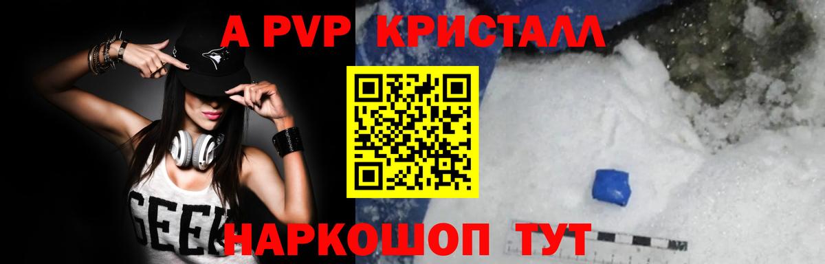 APVP Соль  Alpha PVP СК  где купить наркотик  Вход с VPN  Заречный 