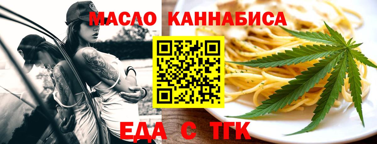 Заречный  Cannafood марихуана  Вход с VPN 