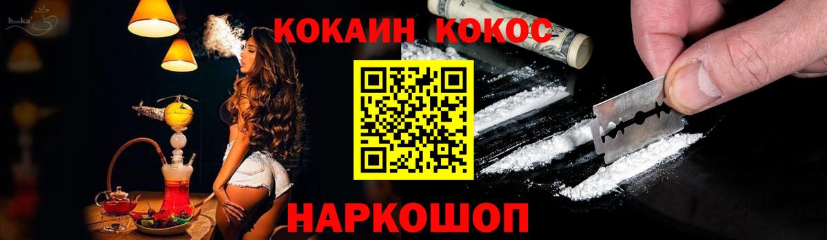 КОКАИН 99% Заречный