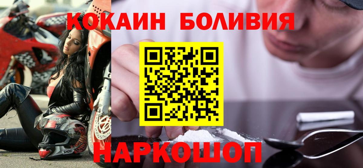 КОКАИН  Вход с VPN  Кокаин Эквадор  наркота  Кокаин Эквадор  Заречный 