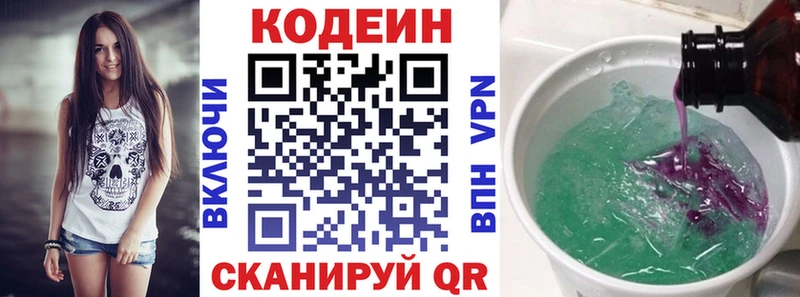 Кодеин Purple Drank  сколько стоит  Заречный 