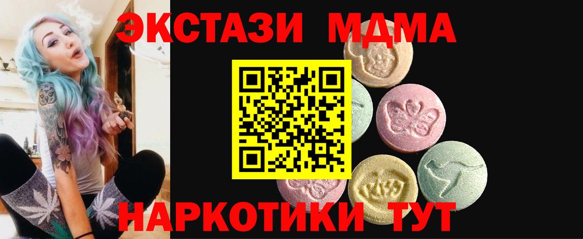 ЭКСТАЗИ таблы  Экстази  Заречный  Ecstasy 99%  Вход с VPN 