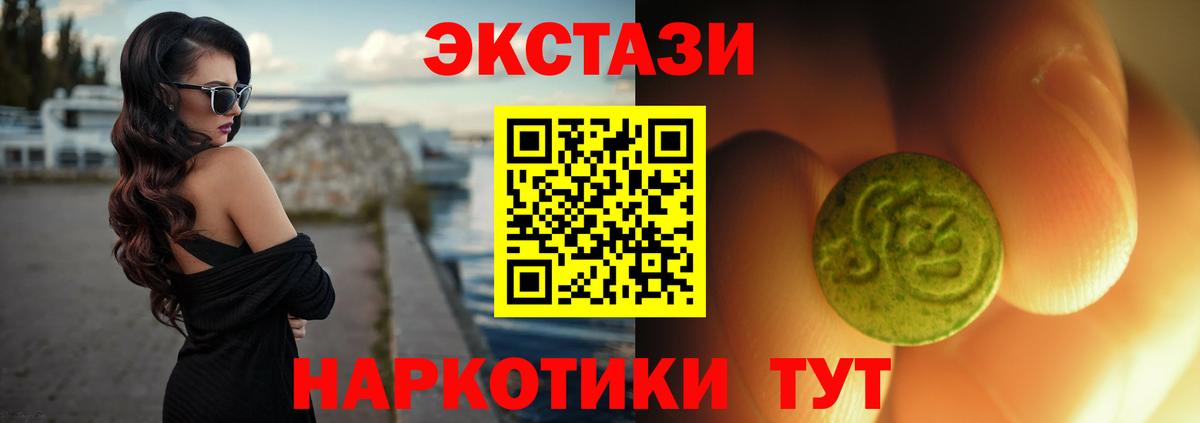 Экстази MDMA Заречный