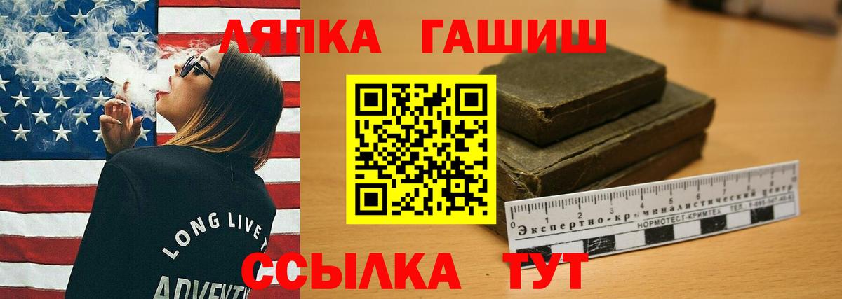 Гашиш хэш  Вход с VPN  ГАШ  ГАШ VHQ  Заречный 
