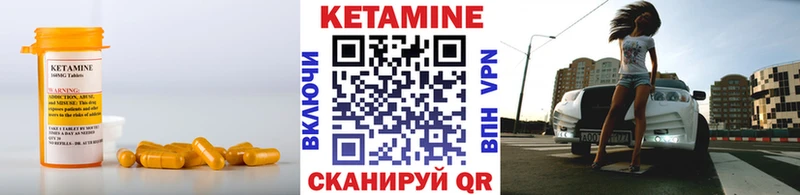 КЕТАМИН VHQ Заречный