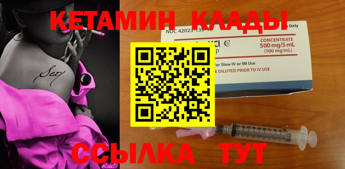 КЕТАМИН VHQ  Вход с VPN  ссылка на мегу вход  Заречный 