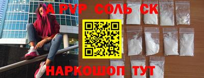 ALPHA-PVP Нягань