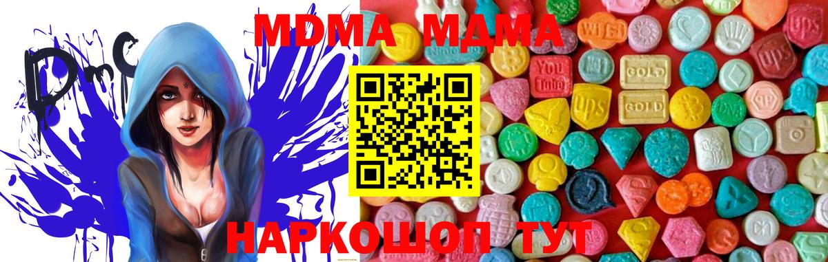 Заречный  MDMA Molly  MDMA VHQ  Вход с VPN 