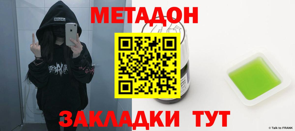 Заречный  Метадон белоснежный  Метадон methadone  Вход с VPN 