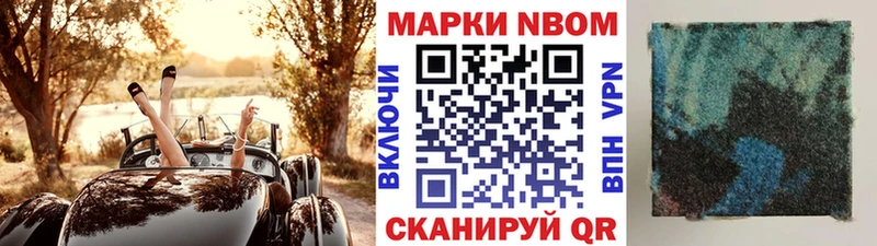 Марки 25I-NBOMe 1,5мг Заречный