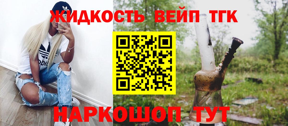 Дистиллят ТГК концентрат Заречный